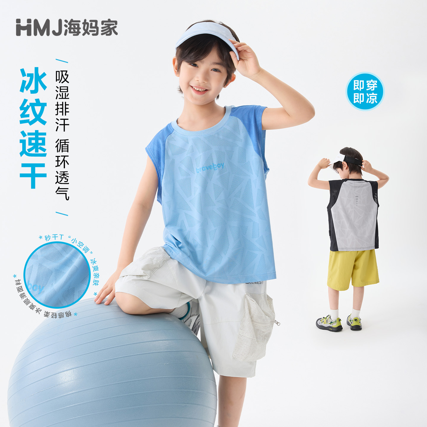 13692653.海妈家童装男童背心夏季薄款2026新款运动速干衣服儿童套装篮球服