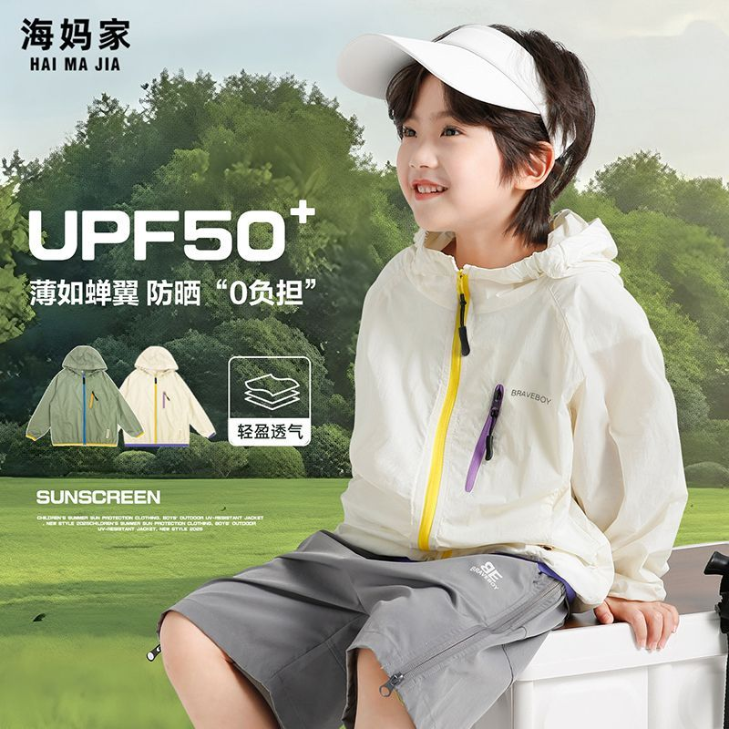13692652.海妈家男童轻薄防晒衣UPF50+夏季2026新款皮肤衣外套男童防晒服