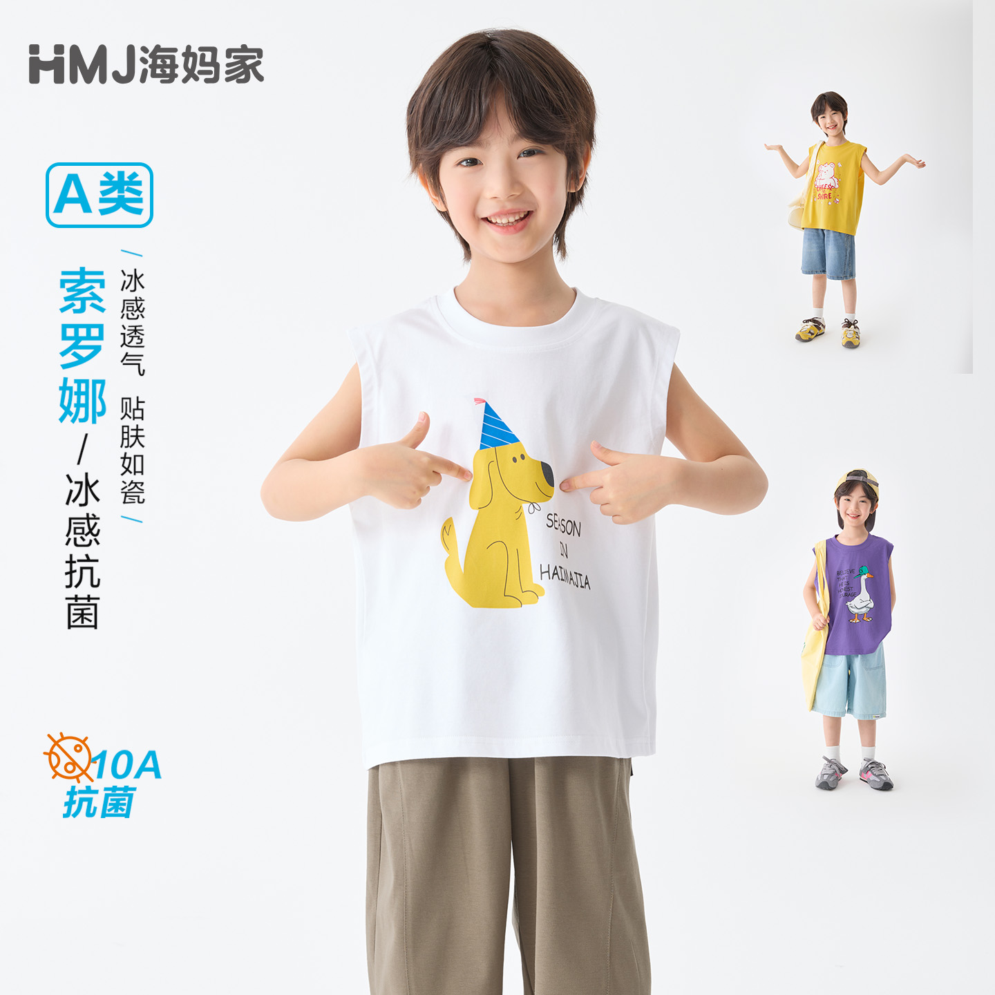 13692655.海妈家童装男童背心夏薄款2026新款儿童落肩无袖上衣青少年衣服潮