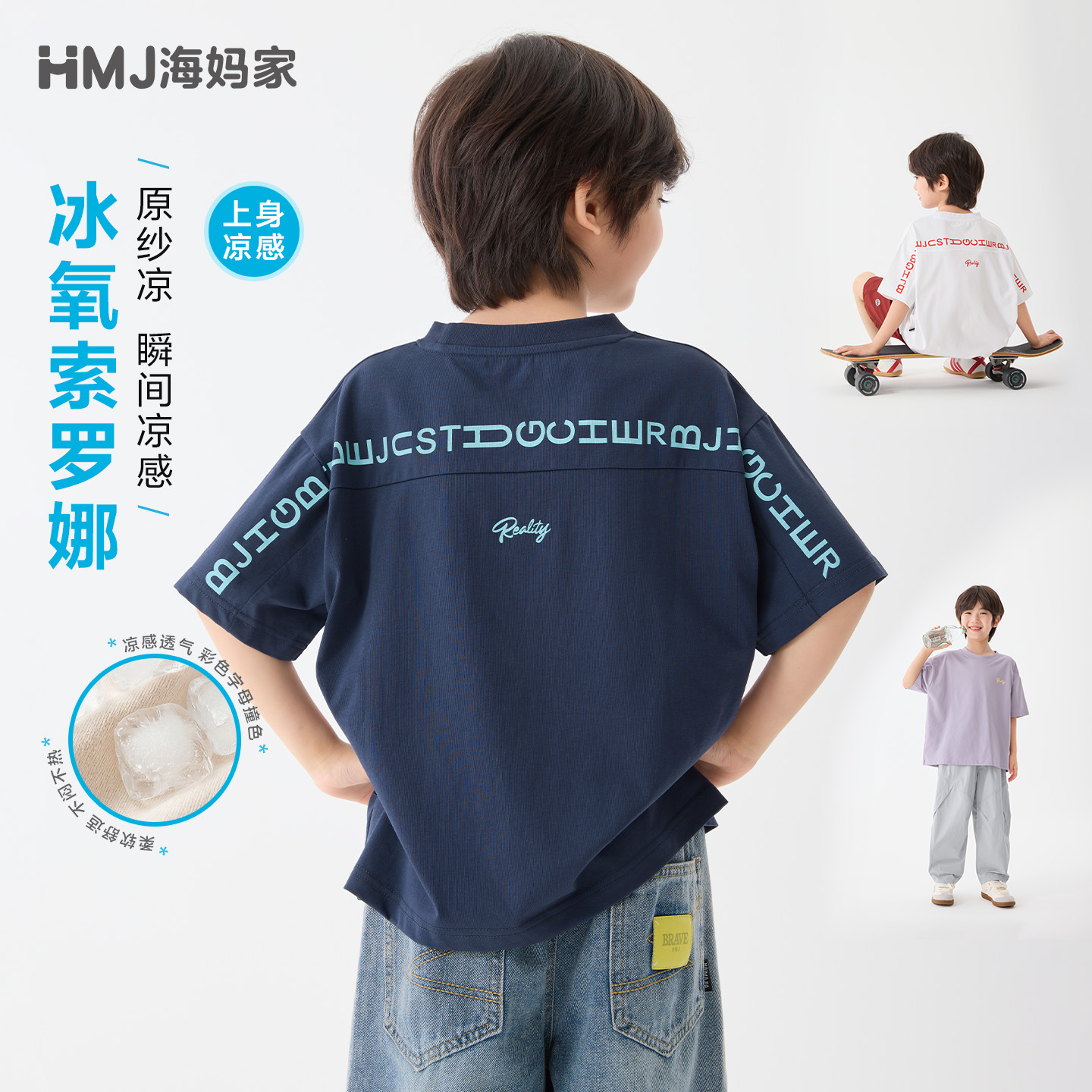 13692654.海妈家童装男童短袖T恤2026新款儿童凉感索罗娜半袖上衣男孩汗衫