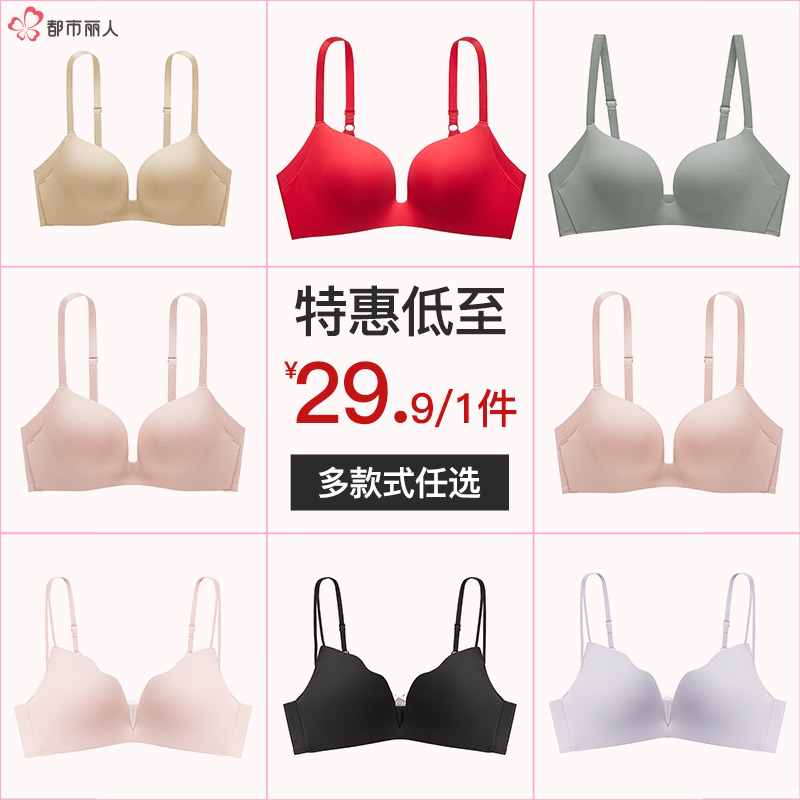 13632569.都市丽人内衣女士小胸聚拢显大光面无痕无钢圈收副乳防下垂文胸罩