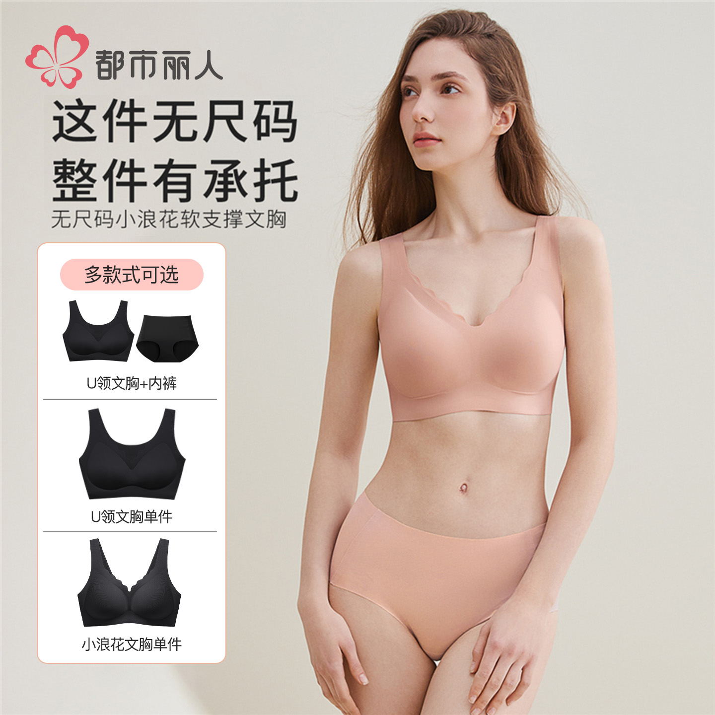 13669026.都市丽人无尺码夏薄款内衣女大胸显小舒适软支撑隐形无痕透气文胸