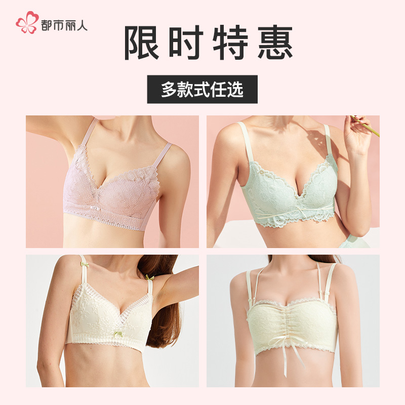 13676096.都市丽人性感蕾丝内衣女小胸聚拢显大收副乳防下垂舒适透气文胸罩