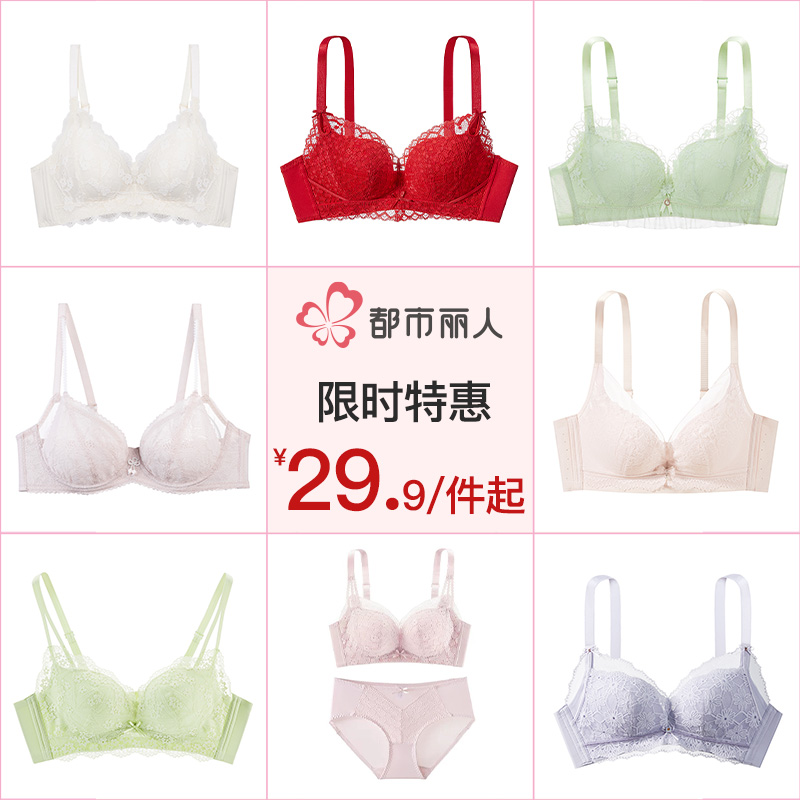 13676369.都市丽人夏薄款蕾丝内衣女小胸聚拢手掌杯舒适防下垂收副乳文胸