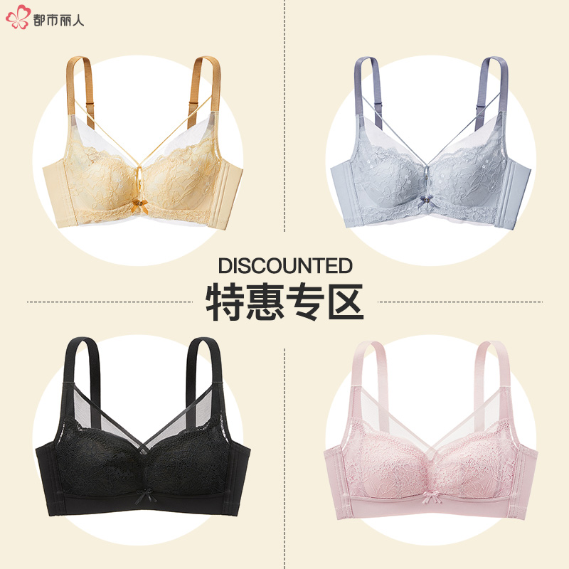 13693770.都市丽人内衣女夏超薄性感蕾丝大胸显小显瘦收副乳调整型塑文胸