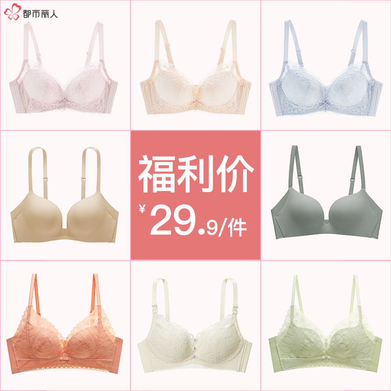 13693769.都市丽人性感蕾丝内衣女小胸聚拢显大手掌杯上托蜂巢孔透气文胸