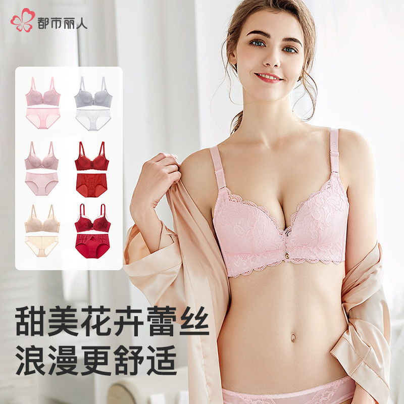 13721636.都市丽人甜美浪漫蕾丝内衣女小胸聚拢显大透气舒适无钢圈文胸套装