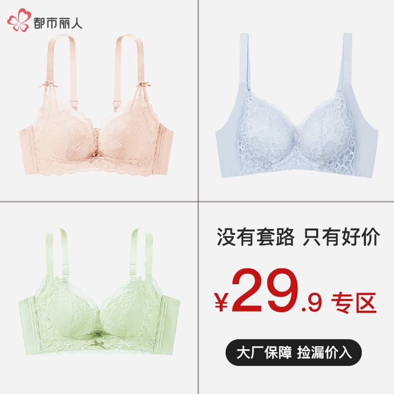 13369672.都市丽人小胸聚拢显大芭蕾少女风内衣蕾丝花形按摩杯文胸罩