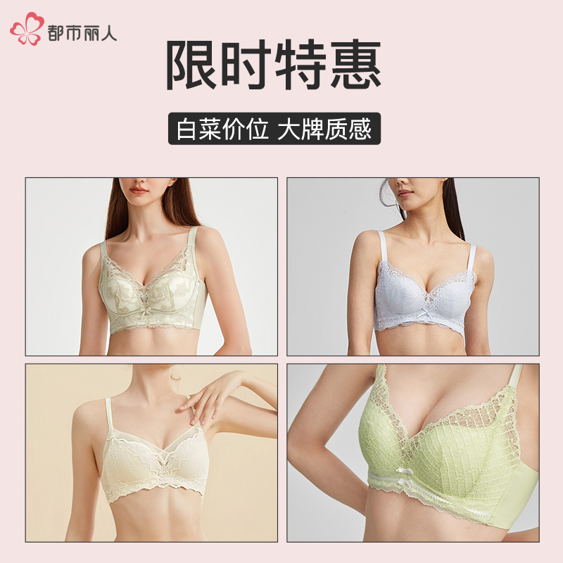 13738999.都市丽人婴肌棉手掌杯蕾丝内衣女小胸聚拢显大舒适透气收副乳文胸罩