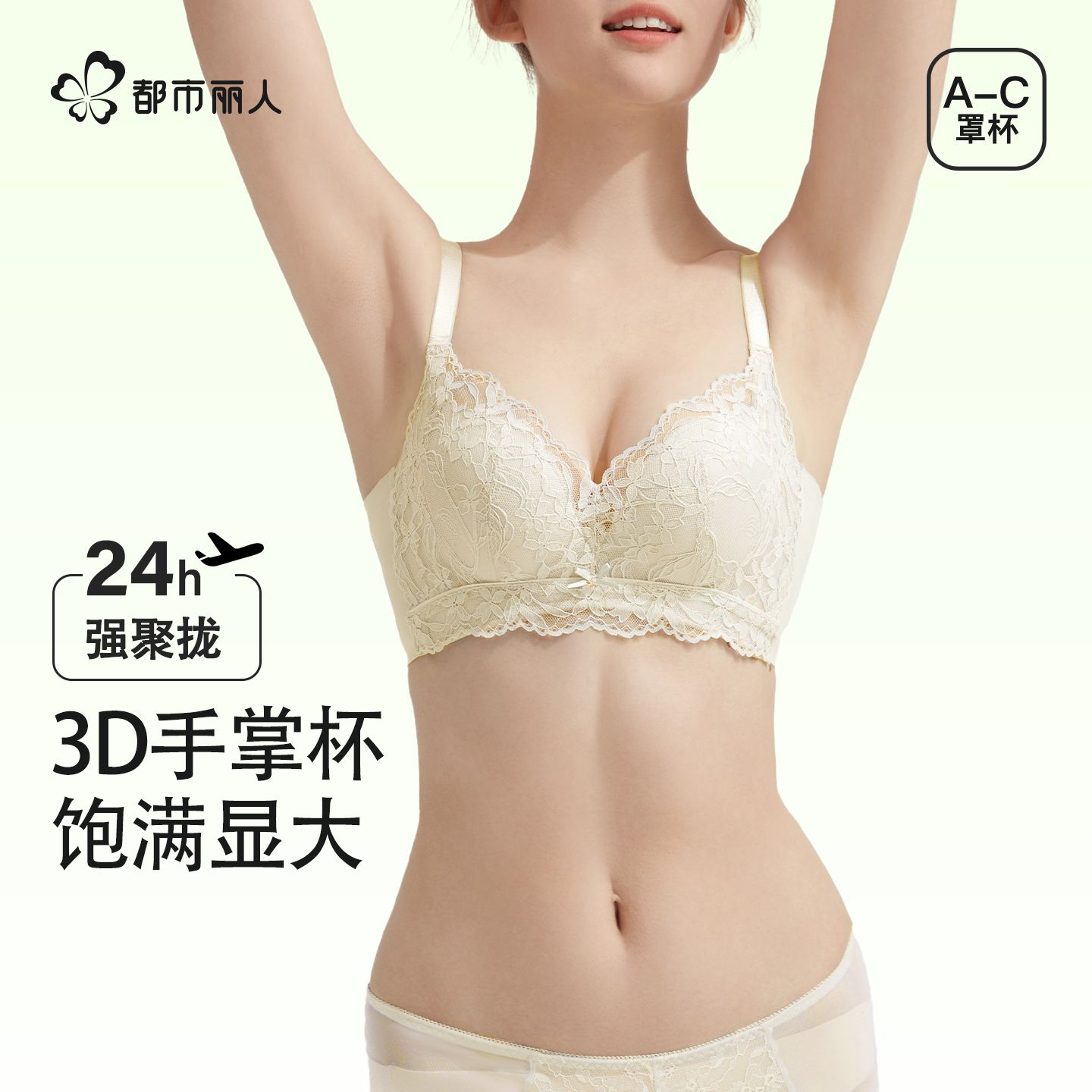 13488962.都市丽人小胸显大内衣女舒适性感软支撑蕾丝聚拢文胸胸罩收副乳