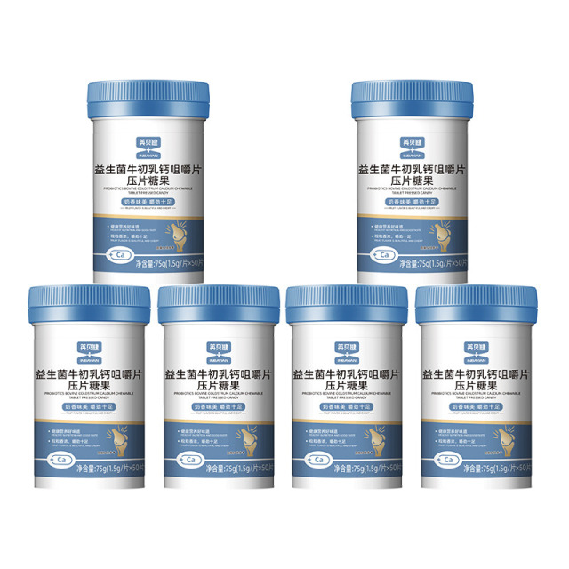 13293256.英贝健益生菌牛初乳咀嚼片75g