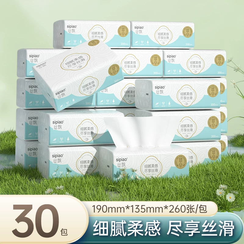 13348348.【32.9秒杀30包软抽】丝飘52抽5层抽纸家用商用餐巾纸面巾纸实惠装婴儿用纸宿舍可擦手卫生纸巾