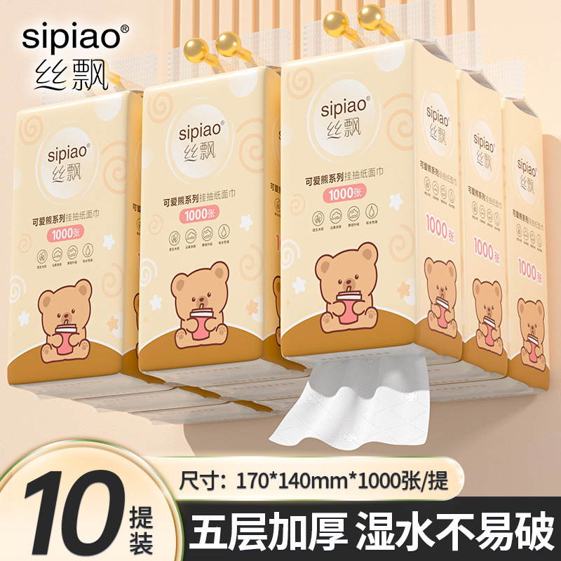 13349885.【29.99秒杀10大提挂抽】丝飘大规格1000张抽纸悬挂式整箱家用实惠装卫生纸抽餐巾可擦手厕纸挂抽式纸巾