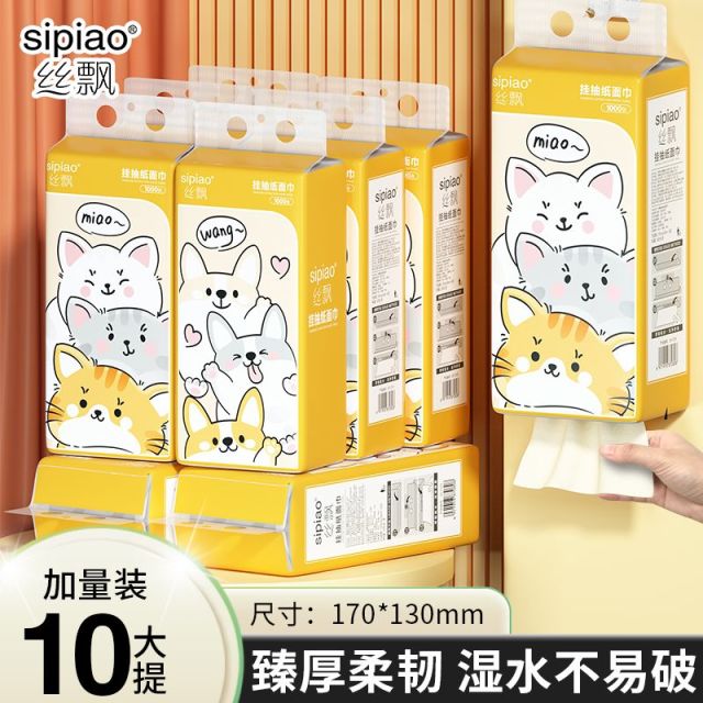 13349889.【29.99秒杀12大提挂抽】丝飘大规格1000张萌宠系悬挂式抽纸家用擦手面纸整箱实惠装厕所卫生纸厨房用纸