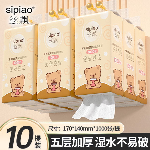 13349885.【29.99秒杀10大提挂抽】丝飘大规格1000张抽纸悬挂式整箱家用实惠装卫生纸抽餐巾可擦手厕纸挂抽式纸巾