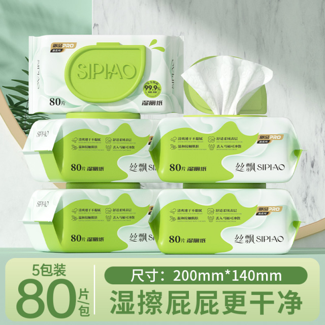 13353467.【39.9秒杀5大包湿厕纸】丝飘80抽家厕所湿厕纸可降解女性男士专用家庭实惠装