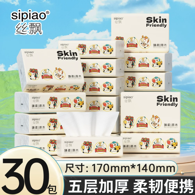 13353418.【29.9秒杀30大包抽纸】丝飘大规格56抽五层抽纸加厚柔软家用宿舍原生木浆抽取式面巾纸餐巾纸整箱批