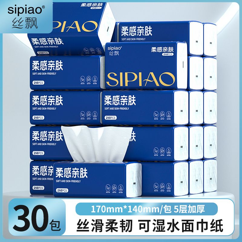 13353421.【29.9秒杀30大包抽纸】丝飘御品家用抽纸5层76抽柔韧餐巾纸医护级0甲醛安全