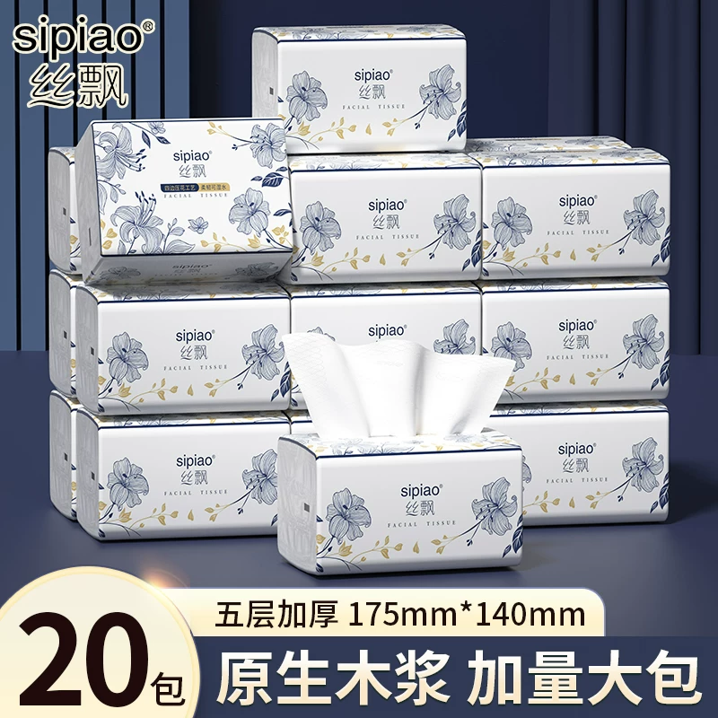 13353408.【29.9秒杀20大包抽纸】丝飘90抽5层抽取式大尺寸可宿舍用商用家用厕所用纸擦手用纸餐巾纸实惠装