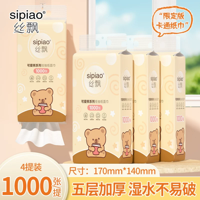 13525896.【9.9秒杀4大提1000张挂抽】丝飘5层抽纸悬挂式整箱家用实惠装卫生纸抽餐巾可擦手厕纸挂抽式纸巾