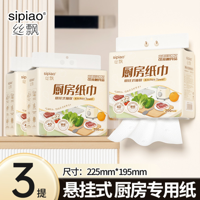 13526772.【9.9秒杀3大提厨房纸】丝飘100抽大规格厨房纸巾悬挂式家庭专用清洁擦拭油污可擦手抹布吸水纸料理纸