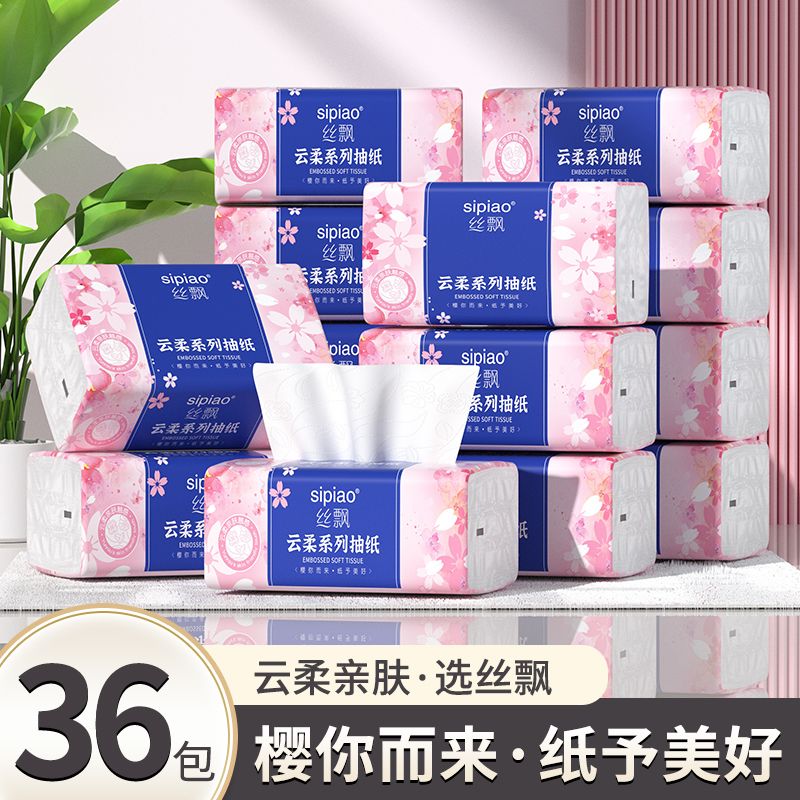 13486477.【29.9秒杀36大包抽纸】丝飘65抽4层云感压花家用实惠装餐巾纸面巾纸整箱批卫生纸宿舍可擦手