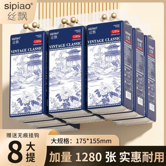 13511914.【29.9秒杀8大提挂抽】丝飘大规格1280张悬挂式国风加厚抽纸家用餐巾纸面巾纸实惠装可擦手卫生纸巾