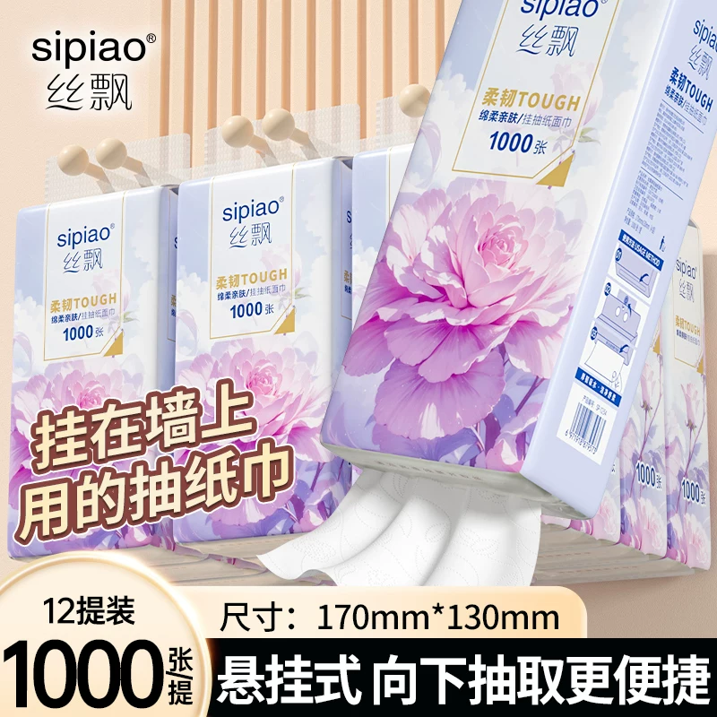 13511887.【29.9秒杀12大提挂抽】丝飘5层1000张可悬挂式抽纸整箱批家用餐巾纸家用厕纸擦手面巾纸实惠装纸巾