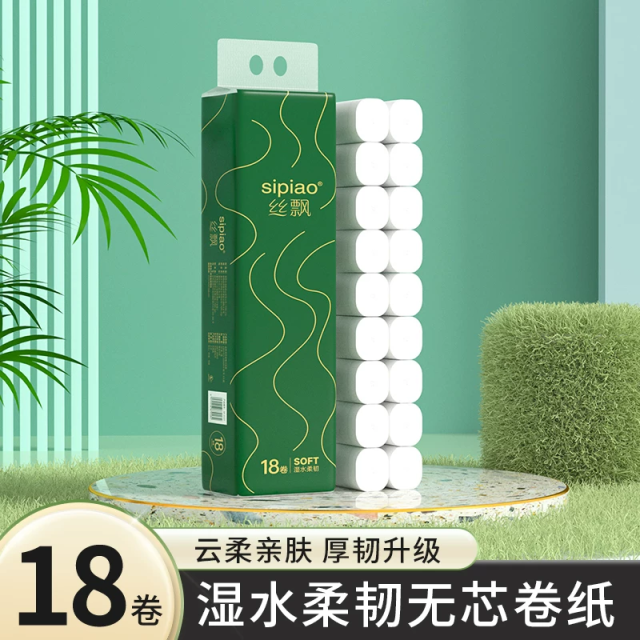 13516548.【9.9秒杀18卷卷纸】丝飘卫生纸卷纸家用家庭装无芯卷纸家用宿舍妇婴纸厕纸卷筒纸纸巾