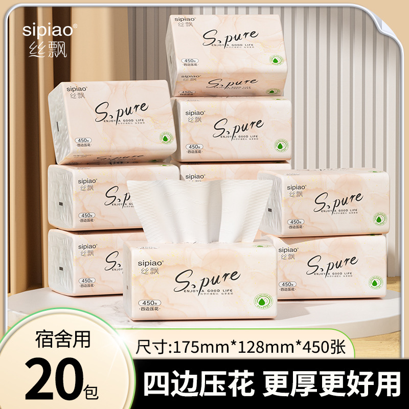 13378143.【29.9秒杀20大包抽纸】丝飘90抽5层大规格抽纸面纸擦手餐巾纸宿舍囤货家用便携装实惠卫生纸SP