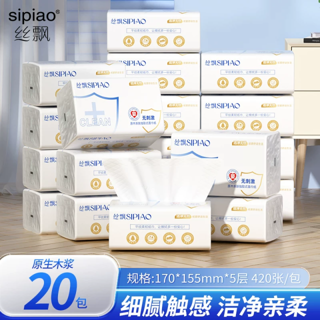 13348456.【29.9秒杀20大包抽纸】丝飘大规格84抽5层抽纸优等品加大加厚家用实惠装餐巾纸家庭装
