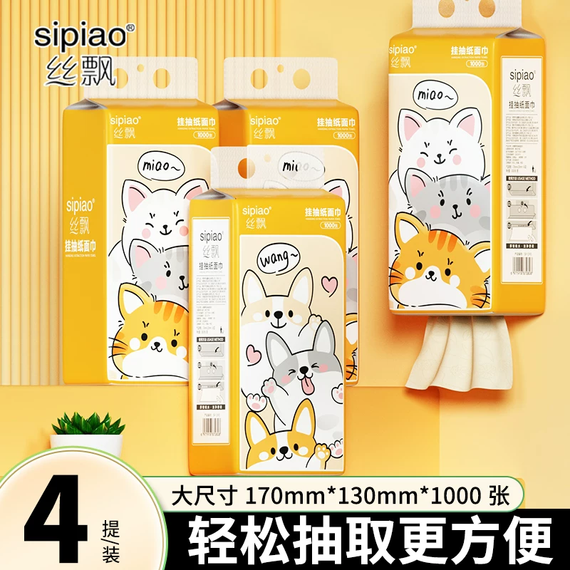 13525896.【9.9秒杀4大提1000张挂抽】丝飘5层抽纸悬挂式整箱家用实惠装卫生纸抽餐巾可擦手厕纸挂抽式纸巾