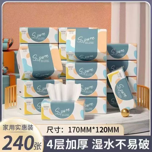 13618819.【29.9秒杀20包软抽】丝飘240张抽取式面巾纸实惠装家用商用餐巾纸擦手纸卫生纸厨房纸