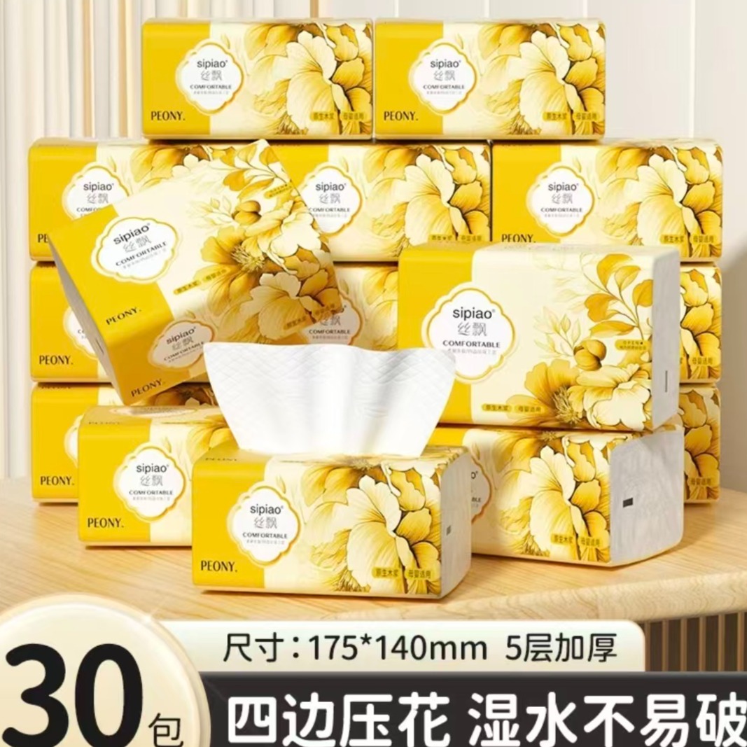 13596886.【29.9秒杀30大包抽纸】丝飘60抽抽纸加厚家用餐巾纸面巾纸实惠装宿舍可擦手卫生纸巾厨房用纸