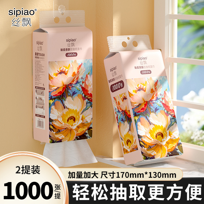 13669122.【9.9秒杀2大提挂抽】丝飘1000张4层大包悬挂式抽纸纸巾家用整箱实惠餐巾纸厕纸可擦手卫生纸巾袋