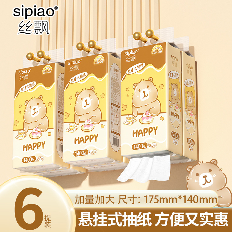 13727572.【29.9秒杀6大提挂抽】丝飘1400张大规格4层悬挂式抽纸纸巾家用整箱实惠餐巾纸厕纸可擦手卫生