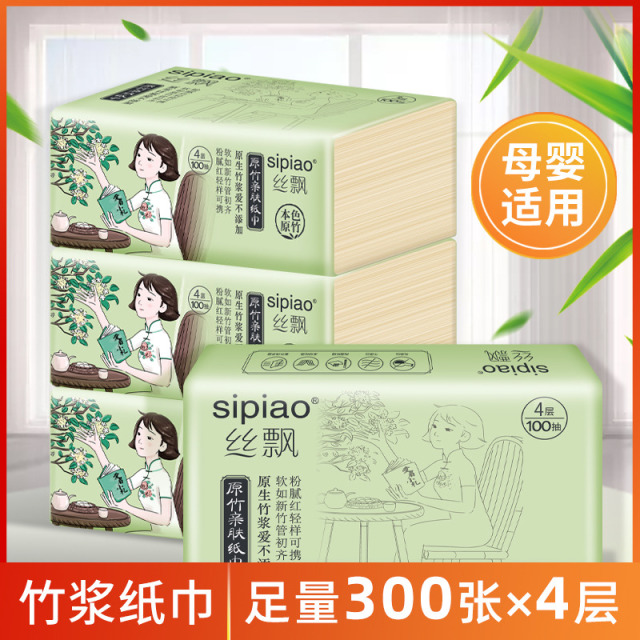 13747587.【清仓秒杀9.9元/10包，效期10月19日到期】丝飘100抽3层抽纸云感压花家用实惠装餐巾纸面巾纸整箱批卫生纸可擦手
