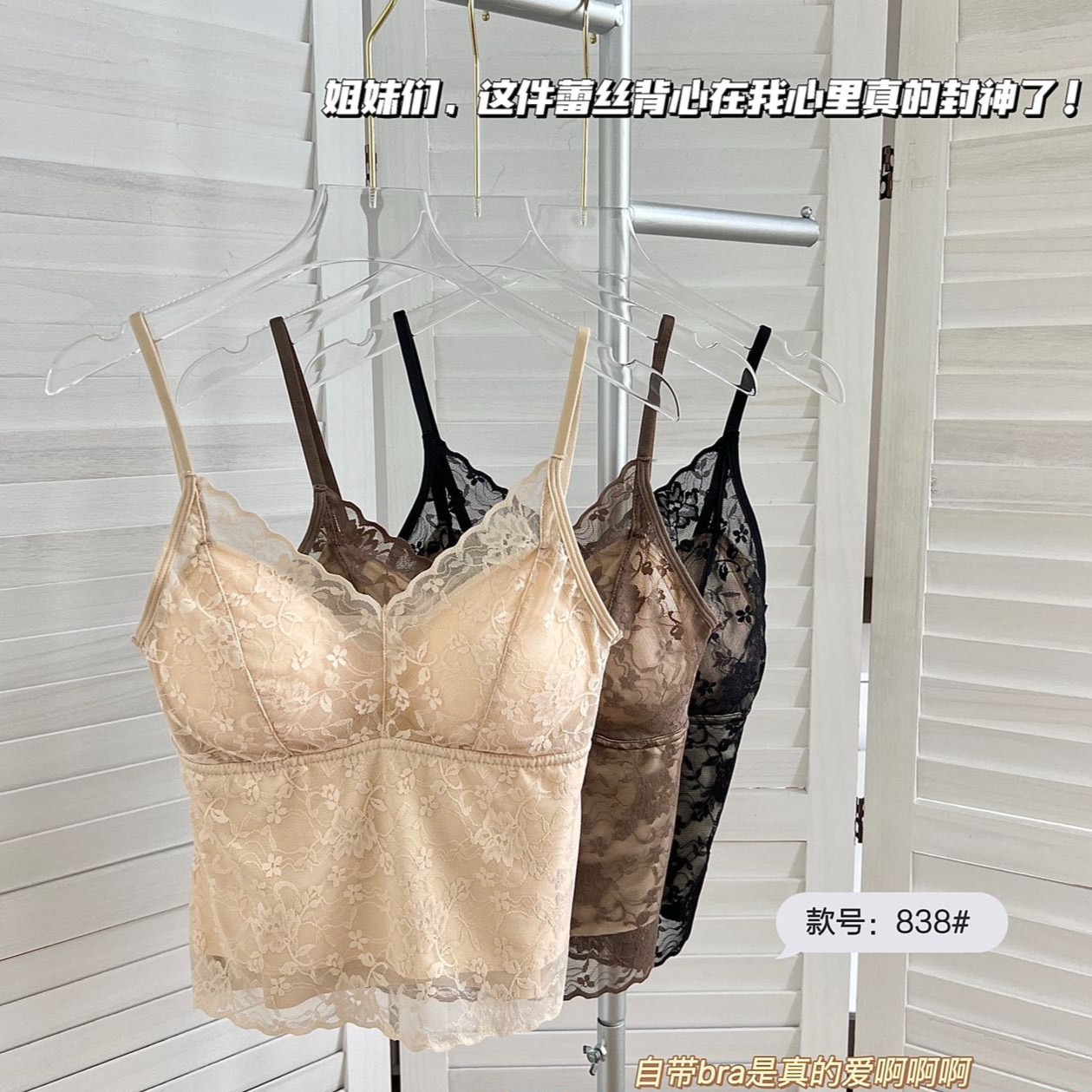 13583168.蕾丝透肉小背心