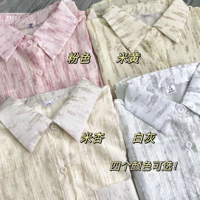 13854109.水墨画光影扎染纹理防晒衬衫