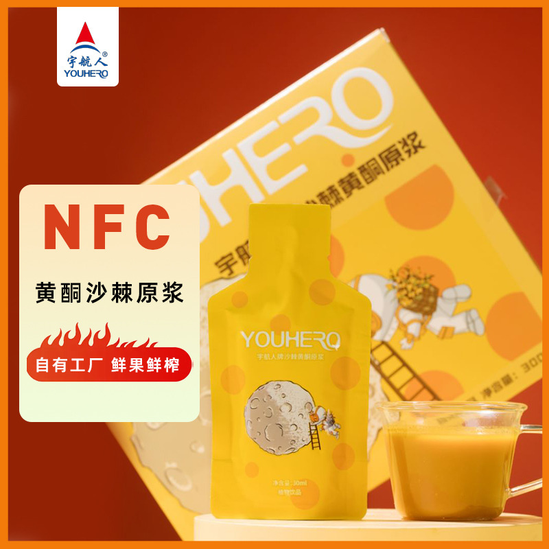 13330501.宇航人沙棘黄酮原浆内蒙古小果沙棘原浆30ml*10袋/盒 * 3盒装