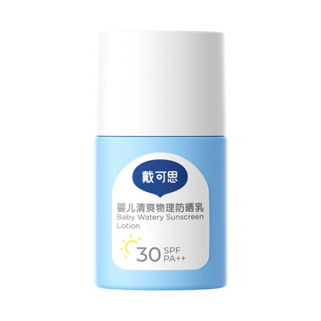 13294903.【出游必备防晒】戴可思婴儿/儿童防晒霜 0岁+6月+3岁+ 锁水保湿 温和防晒黑隔离紫外线儿童宝宝户外