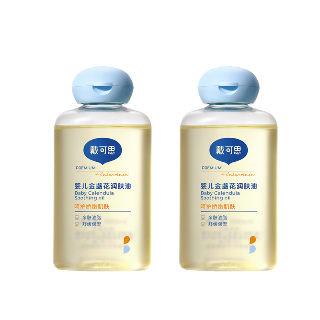 13294957.戴可思婴儿金盏花润肤油 滋润不油腻 100ml*2瓶 抚触补水保湿