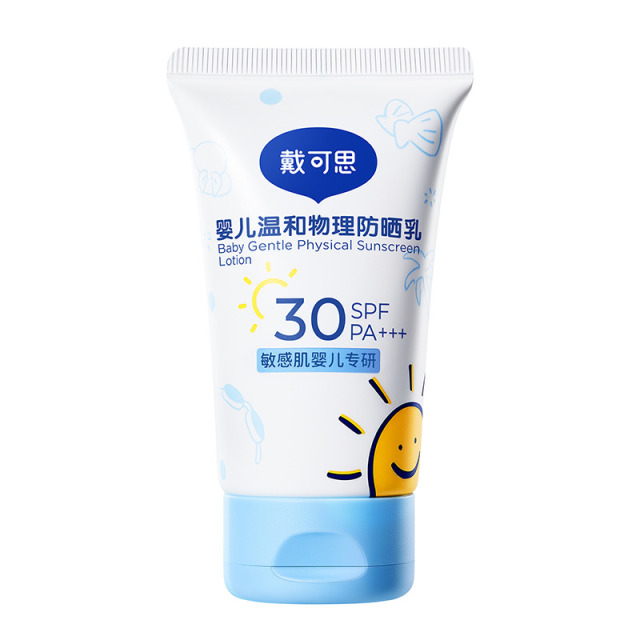 13455789.戴可思婴儿温和物理防晒乳 纯物理宝宝专用隔绝紫外线防晒黑防晒伤
