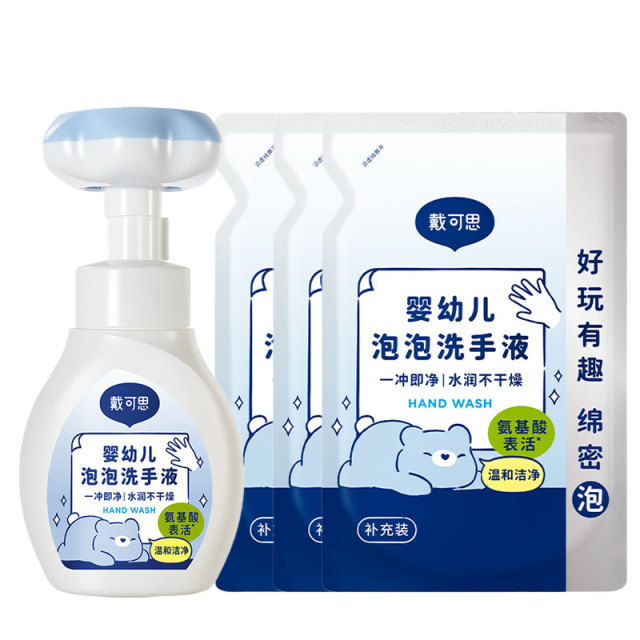 13294823.【一按出花 宝宝爱上洗手】戴可思花朵泡泡洗手液 婴幼儿宝宝专用 泡沫型植物温和300ml*1+补充液300ml*3