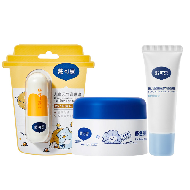 13842008.秋季便携润肤3件套!戴可思大蓝罐30g+元气润唇膏3.6g+护理面霜15g 保湿舒缓宝宝儿童润肤乳