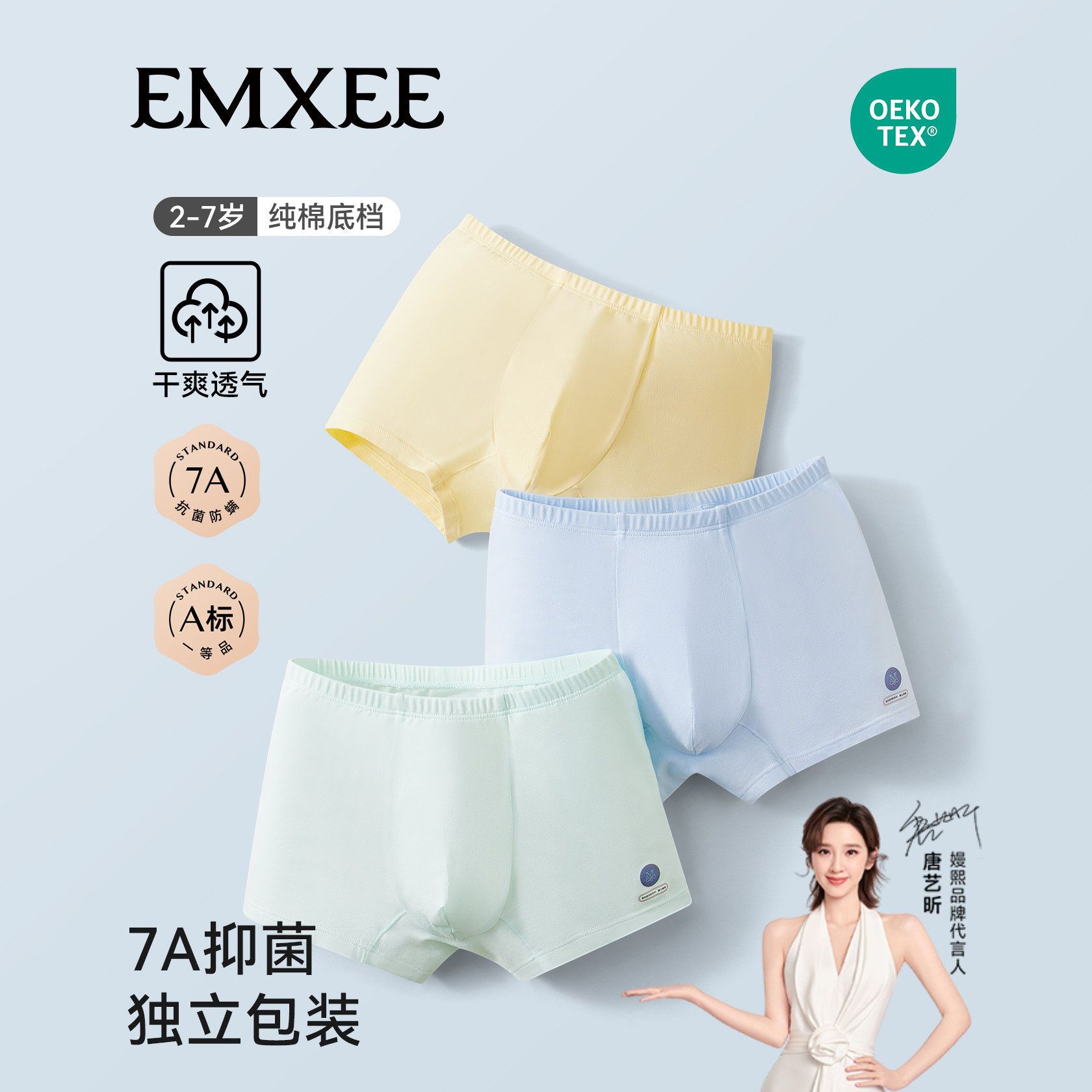 13289812.嫚熙儿童益生菌内裤男小童四角短裤宝宝不夹屁屁纯棉A类平角裤