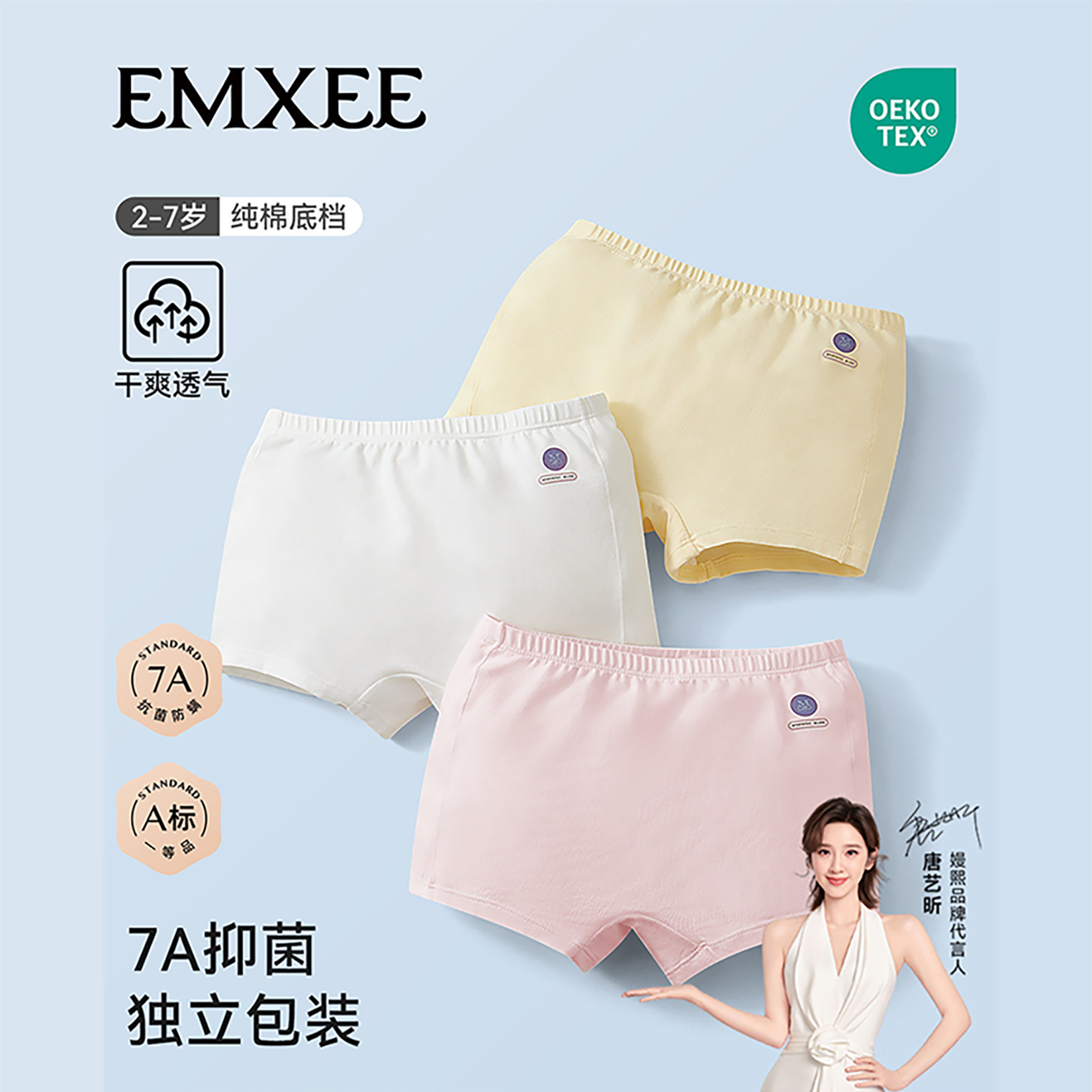 13289578.嫚熙儿童益生菌内裤女小童四角短裤宝宝不夹屁屁纯棉A类平角裤