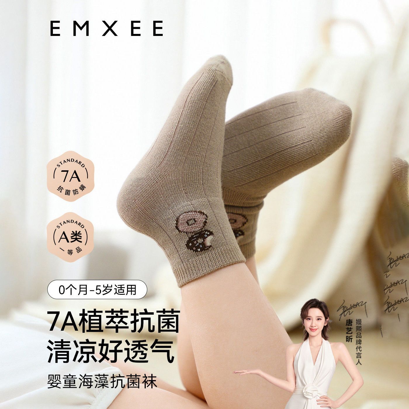 13289883.嫚熙婴童正常筒袜春夏海藻凉感纤维婴儿中筒袜新生儿宝宝袜子