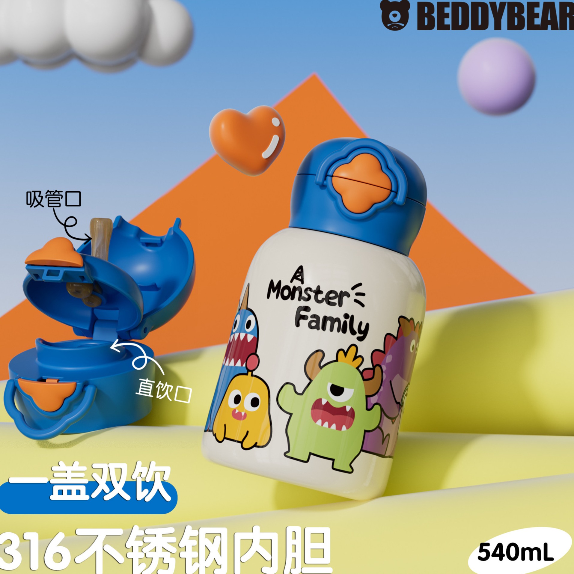 13509338.杯具熊儿童双饮星芒保温杯幼儿园吸管水壶学生上学专用可爱水杯子