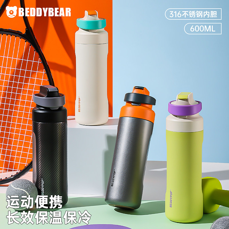 13509300.杯具熊悦动双饮运动保温杯学生便携水杯户外大容量吸管杯骑行水壶